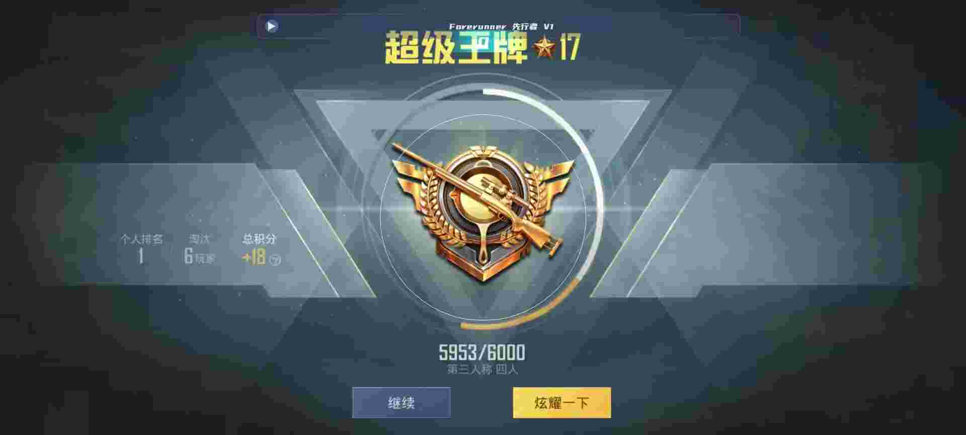 和平精英鸡腿辅助自瞄 - 吃和平精英外挂下载辅助预览图